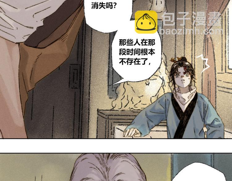 第23话：太平樱信（下）(1/2)-第24话