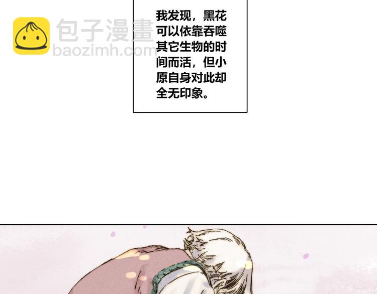 第25话：婆稚（下）(1/2)-第26话