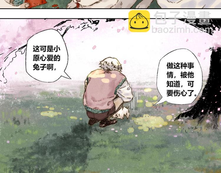 第25话：婆稚（下）(1/2)-第26话