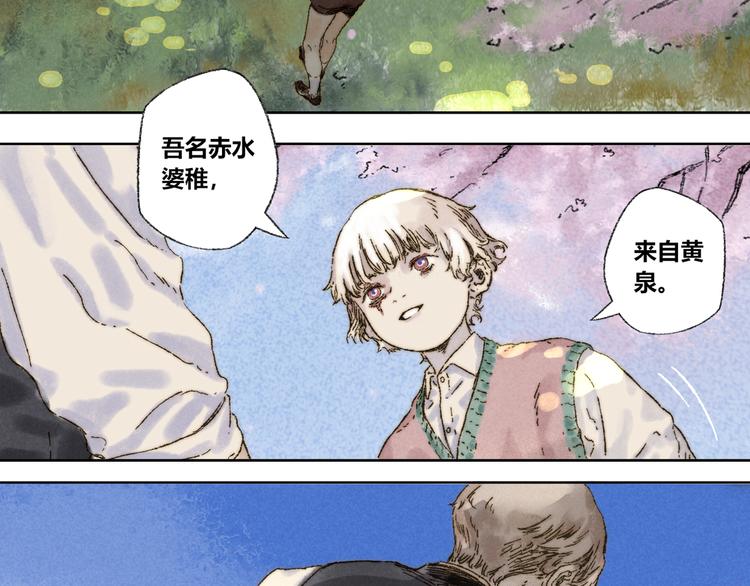 第25话：婆稚（下）(1/2)-第26话