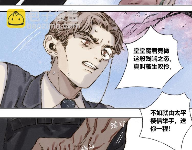 第25话：婆稚（下）(1/2)-第26话