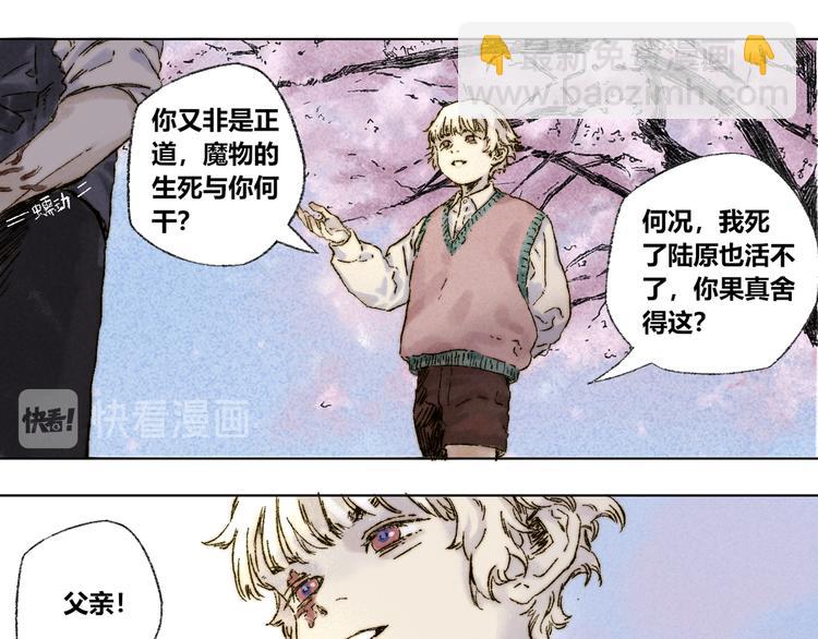 第25话：婆稚（下）(1/2)-第26话