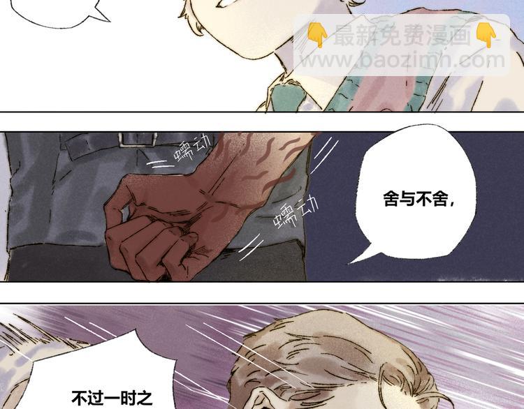 第25话：婆稚（下）(1/2)-第26话