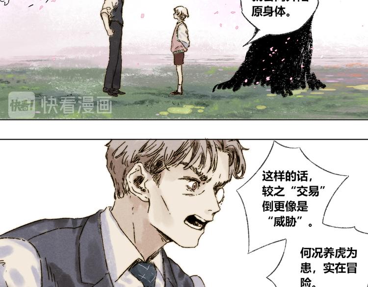 第25话：婆稚（下）(1/2)-第26话