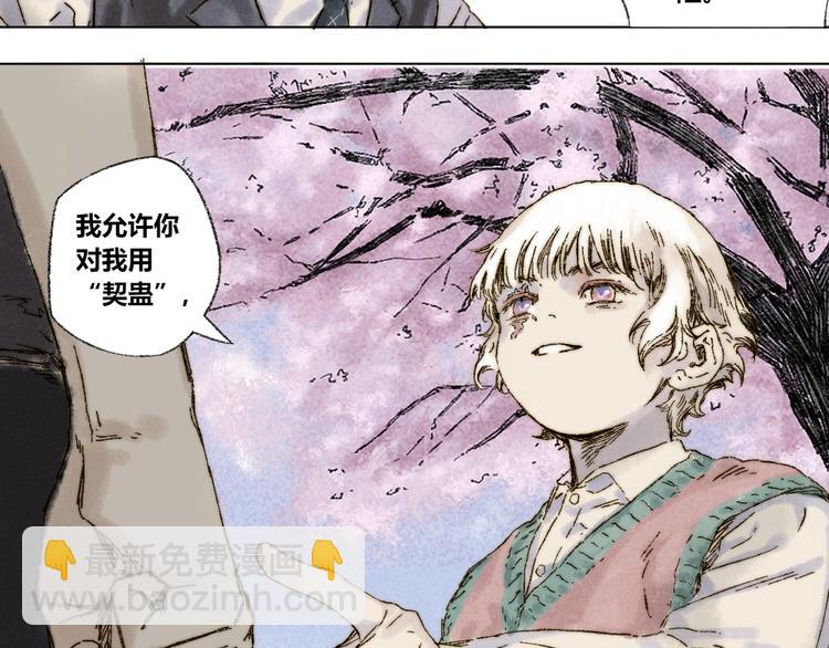 第25话：婆稚（下）(1/2)-第26话