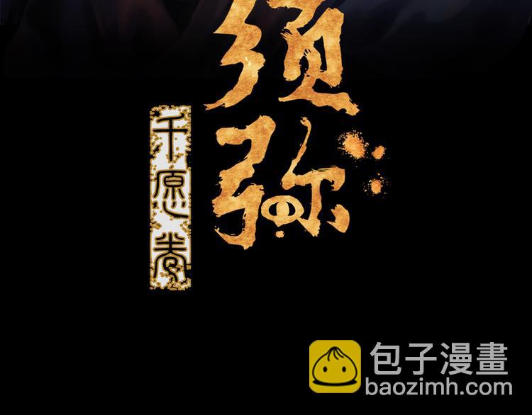 第25话：婆稚（下）(1/2)-第26话