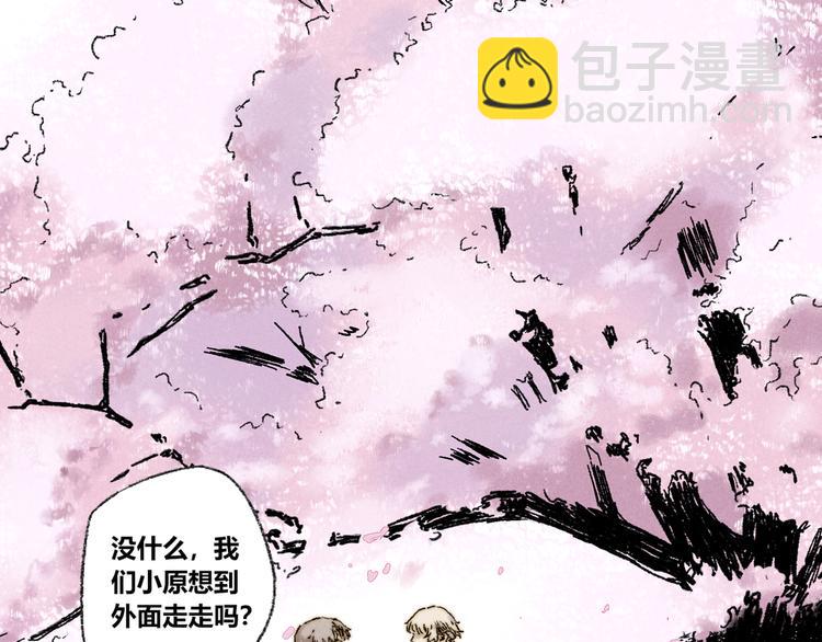 第25话：婆稚（下）(1/2)-第26话