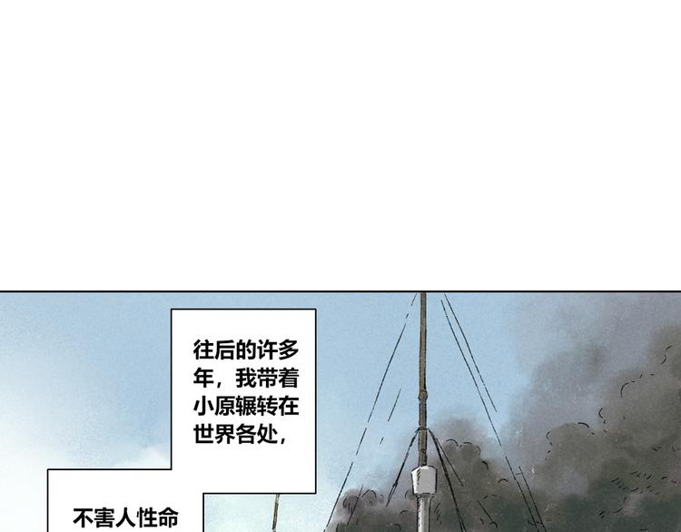 第25话：婆稚（下）(1/2)-第26话