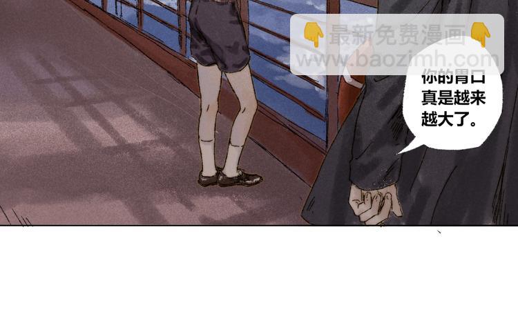 第25话：婆稚（下）(1/2)-第26话