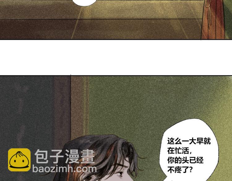 第29话：真心话(1/2)-第30话