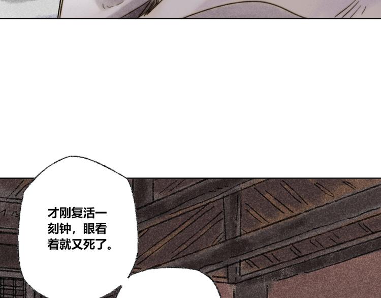 須彌千願卷 - 第29話：真心話(2/2) - 3