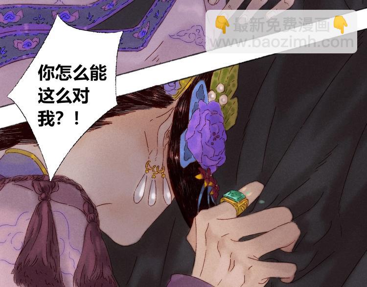 第3话 梦境(1/2)-第4话