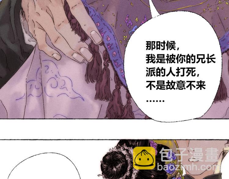 第3话 梦境(1/2)-第4话