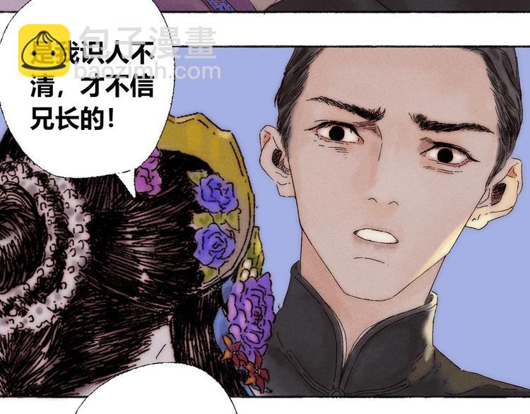 第3话 梦境(1/2)-第4话