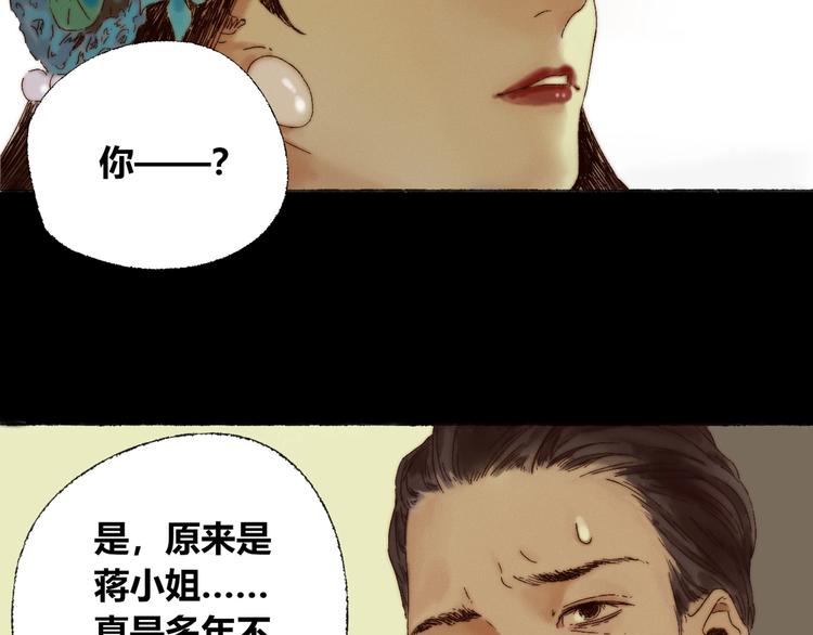 須彌千願卷 - 第3話 夢境(2/2) - 3