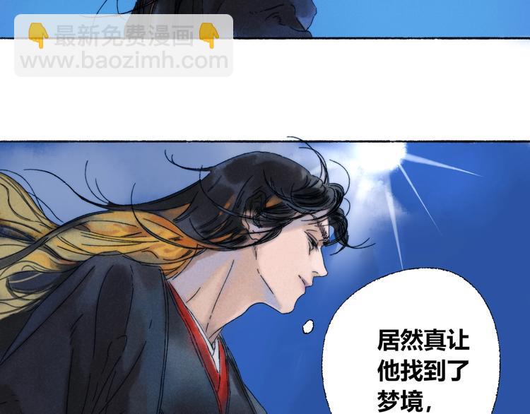 第3话 梦境(1/2)-第4话