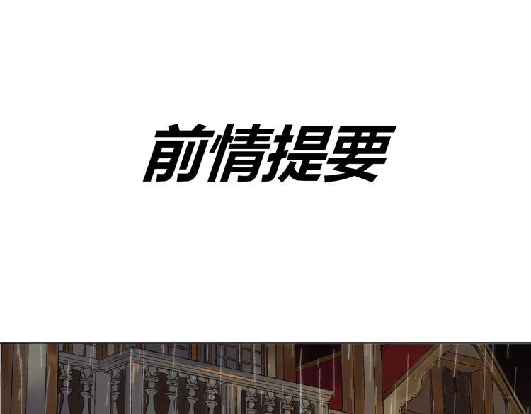 第5话 留下(1/2)-第6话