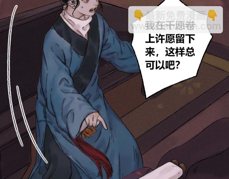 第5话 留下(1/2)-第6话