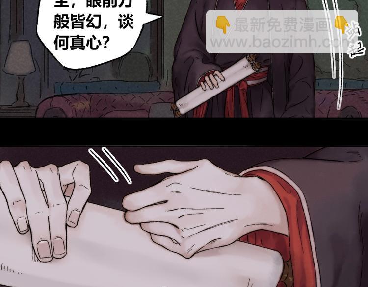 第5话 留下(1/2)-第6话