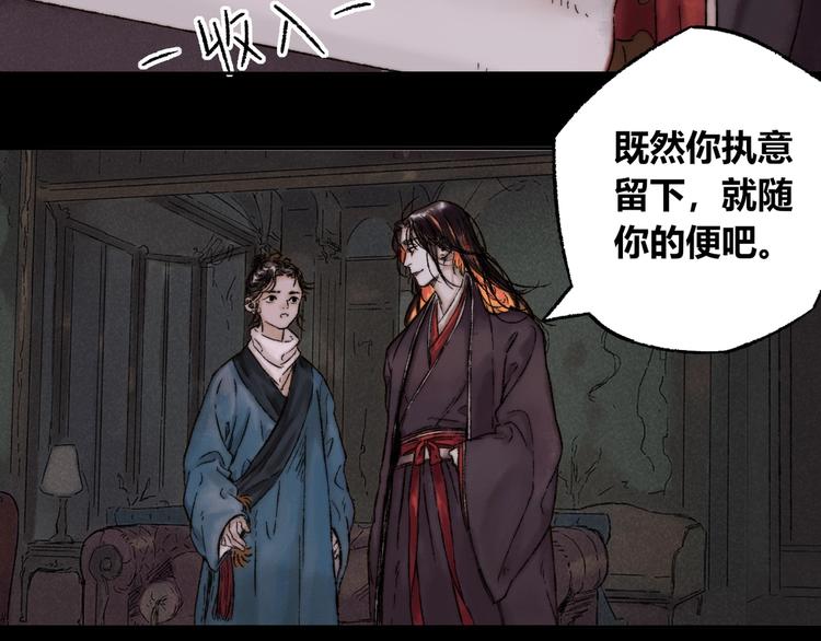 第5话 留下(1/2)-第6话