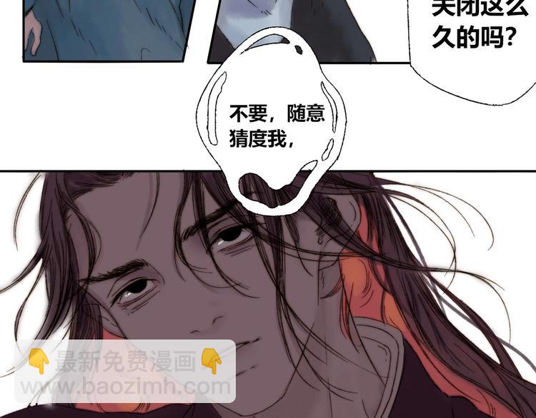 第5话 留下(1/2)-第6话