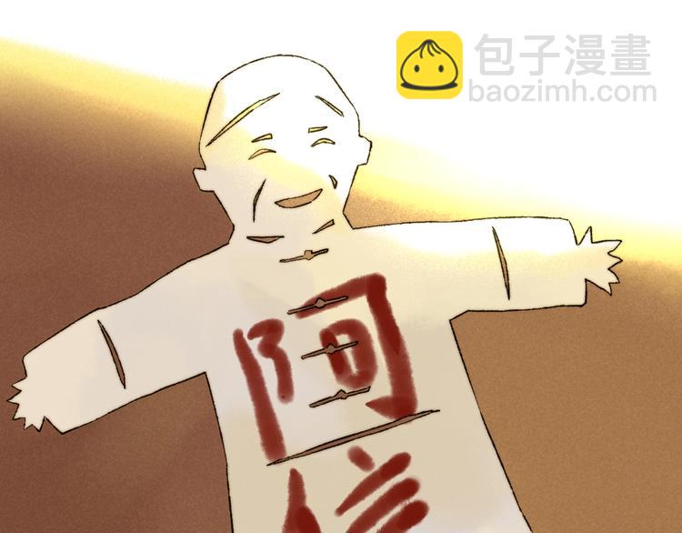 第7话  纸人(1/2)-第8话