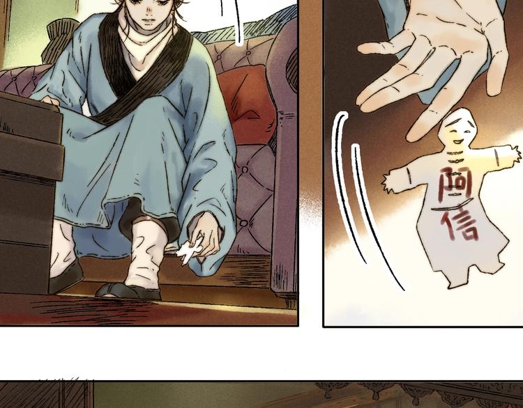 第7话  纸人(1/2)-第8话