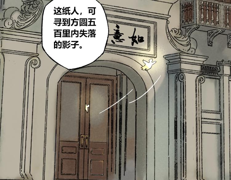 第7话  纸人(1/2)-第8话