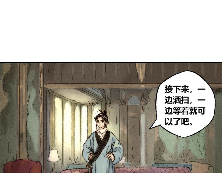 第7话  纸人(1/2)-第8话