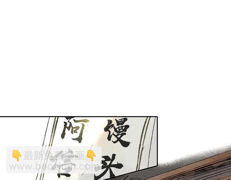 第7话  纸人(1/2)-第8话