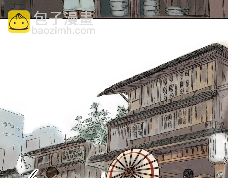 第7话  纸人(1/2)-第8话