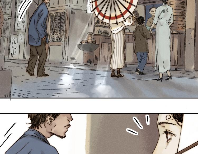 第7话  纸人(1/2)-第8话