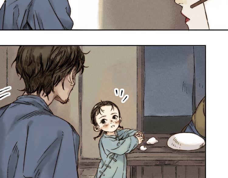 第7话  纸人(1/2)-第8话