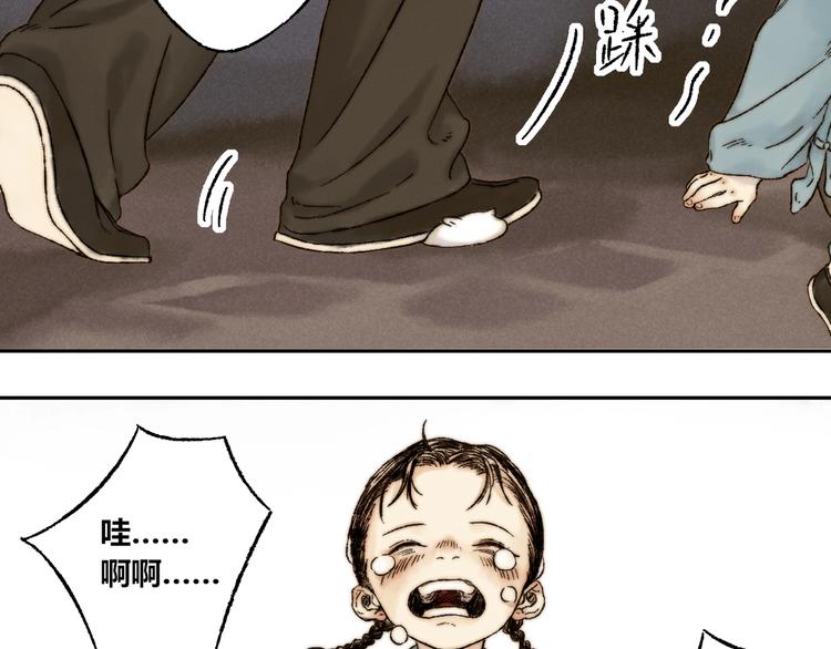 第7话  纸人(1/2)-第8话