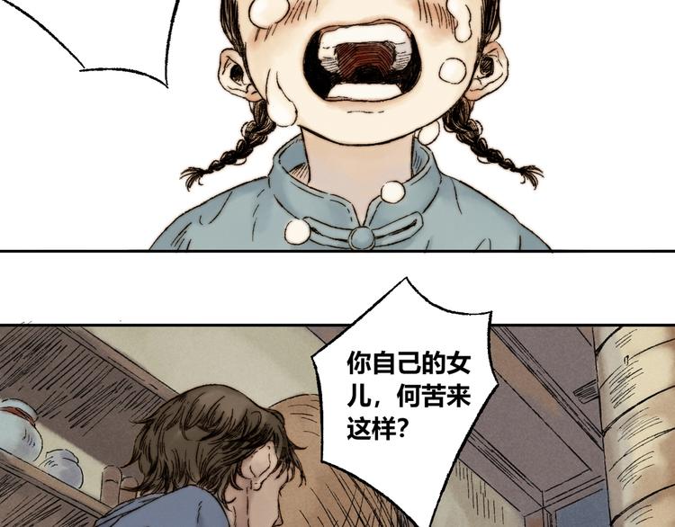 第7话  纸人(1/2)-第8话