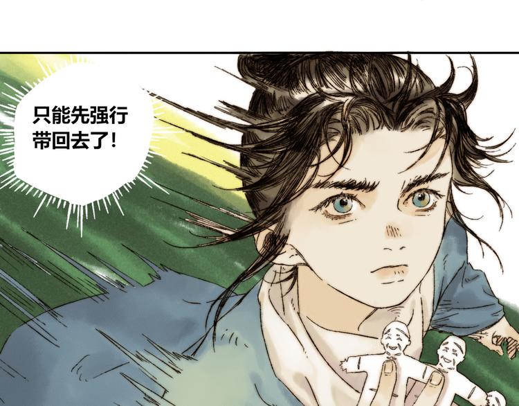 第9话 进展-第10话