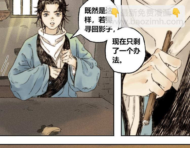 第9话 进展-第10话