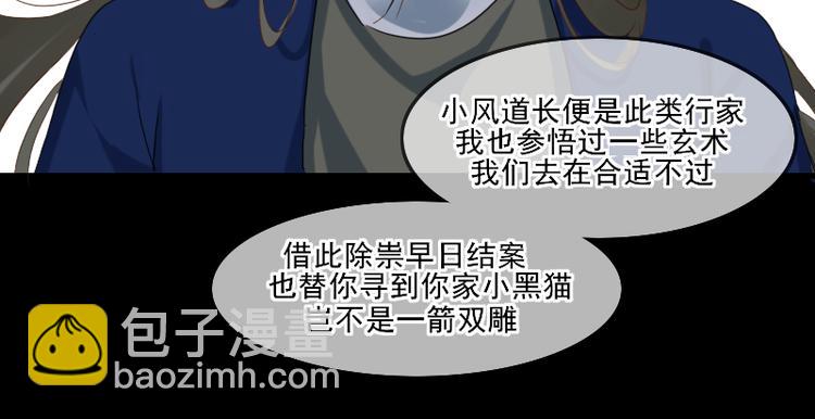 寻宝的套路 - 14 多人无尸案(2/2) - 6