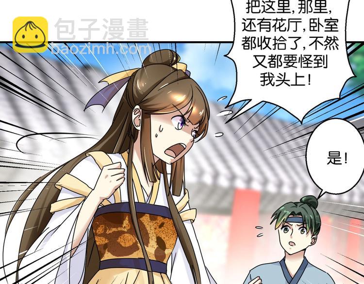 第2话 黎湛回来了？！-第2话