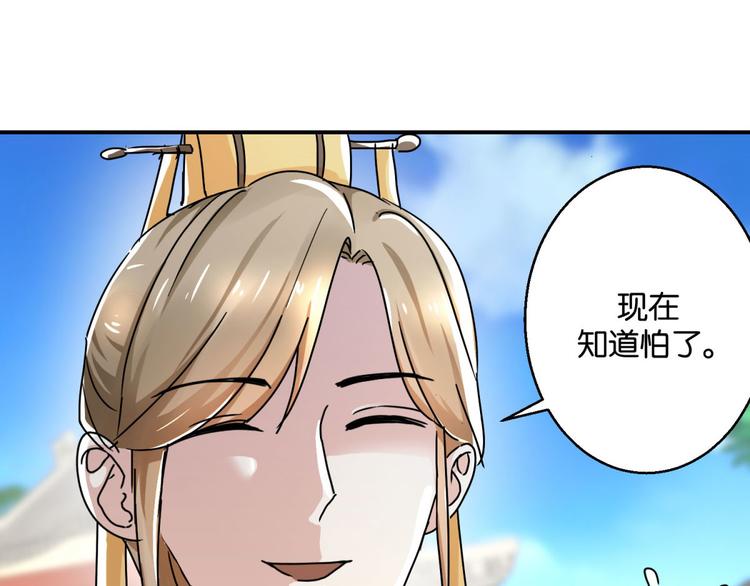 第2话 黎湛回来了？！-第2话