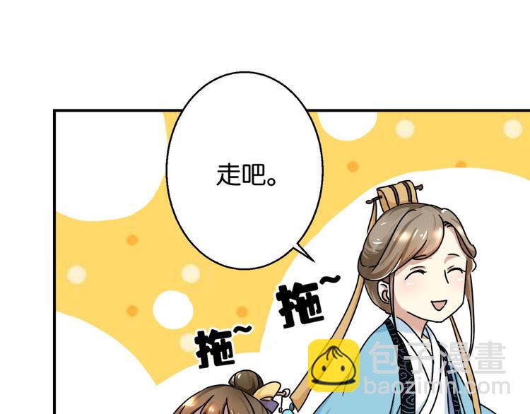 第2话 黎湛回来了？！-第2话