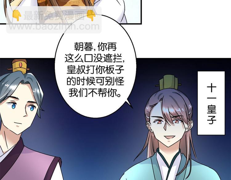 第2话 黎湛回来了？！-第2话