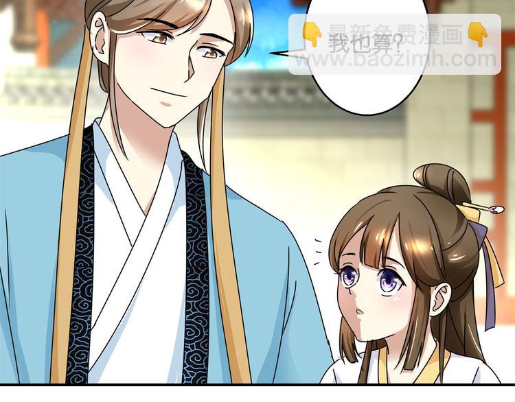 第2话 黎湛回来了？！-第2话