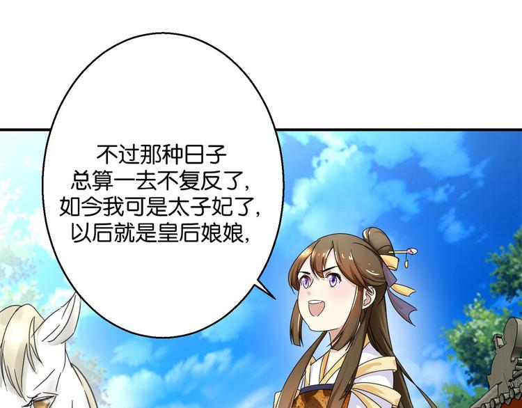 第2话 黎湛回来了？！-第2话