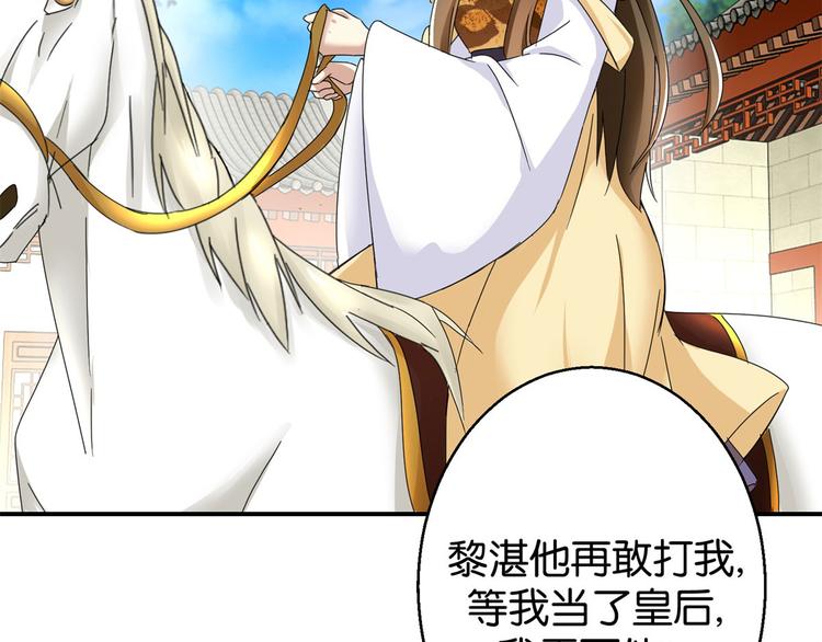 第2话 黎湛回来了？！-第2话