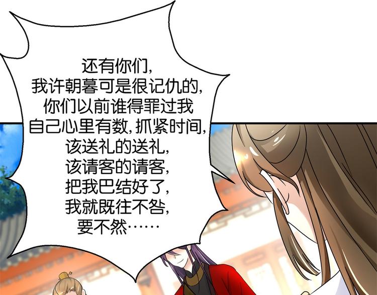 第2话 黎湛回来了？！-第2话