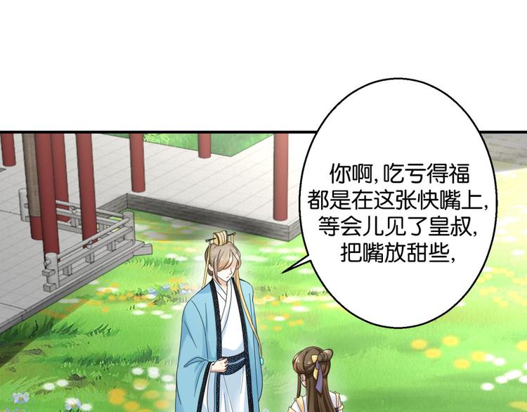 第2话 黎湛回来了？！-第2话