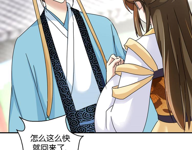 第2话 黎湛回来了？！-第2话