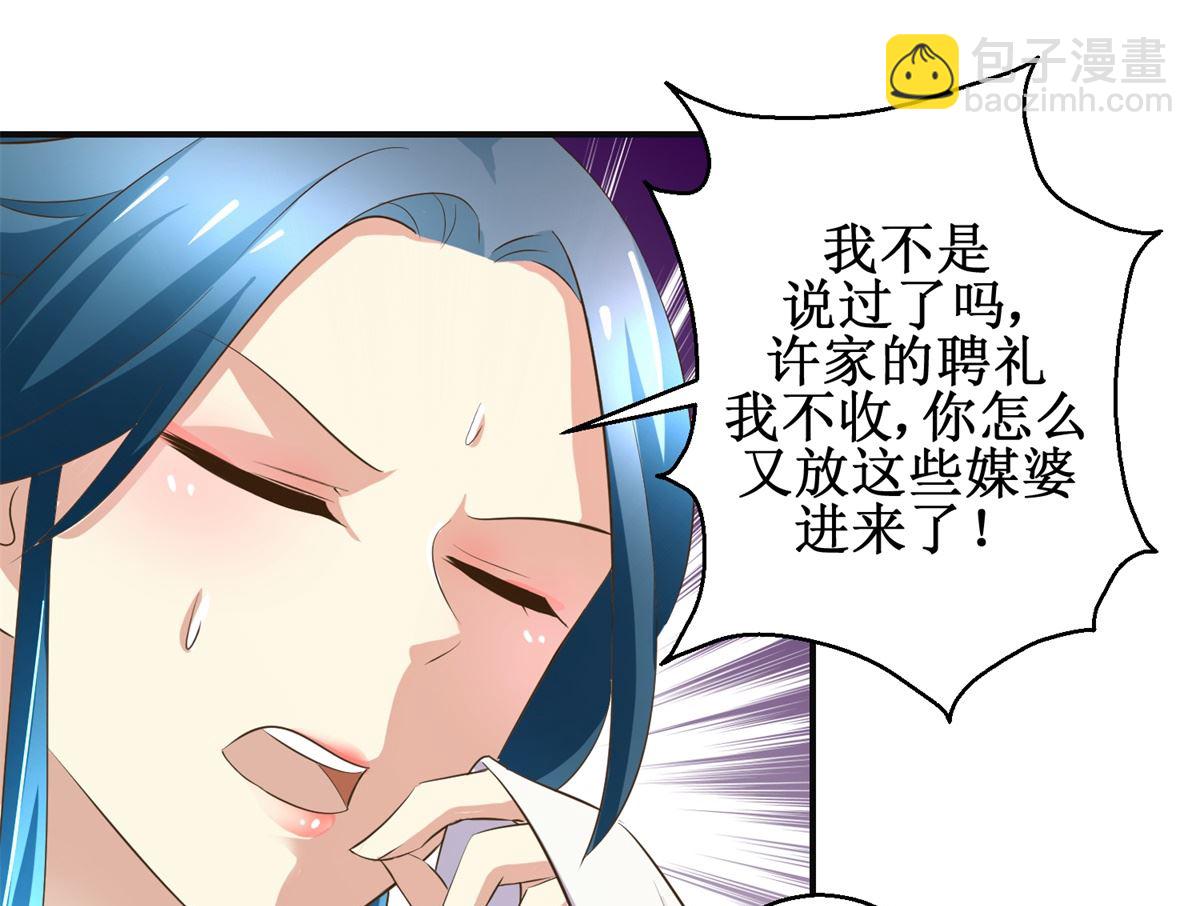 第101话 大嫂关山月-第102话