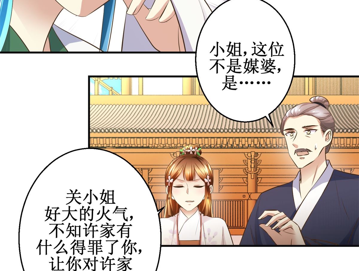 第101话 大嫂关山月-第102话